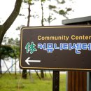 인천광역시 계양경기장 계양 休커뮤니티센터 이미지