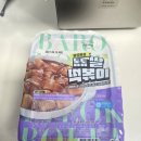 마님유통 | 역대급 간편함! 서울마님 바로완성 떡볶이 통통 쌀 직접 끓여먹은 리얼 리뷰 (캠핑/야식 강력추천)