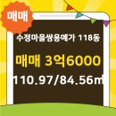 수정1공인중개사사무소 이미지