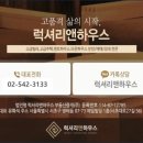 예일부동산중개사무소 이미지