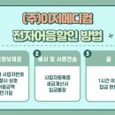 (주)이지메디컴 이미지