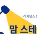 맘스테이 네이버블로그