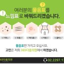 365다움의원 이미지