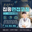 동국대 수시등급 입결:) 두드림전형 질문 후기 면접 일정(Do Dream)