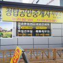남해청탑공인중개사사무소 네이버블로그