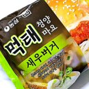 씨유(CU)중랑제일점 | CU 씨유 편의점 신상 먹태청양마요 새우버거 내돈내산 솔직후기