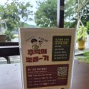 막둥이 | [담양] 반려동물 동반 가능한 &lt;막둥이 국수&gt; 내돈내산 방문 후기