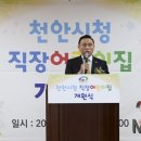 천안시청직장어린이집 이미지