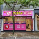 큐부동산공인중개사사무소 이미지