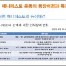 제07강 로컬 매니페스토 이미지