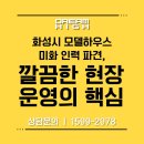 인력하우스