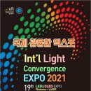 한국LED플라즈마조명산업협동조합
