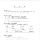 주식회사 다온환경