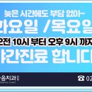 송파온마음치과의원 이미지