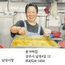 종가떡집 이미지