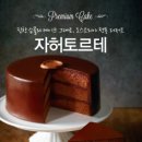 토르테 이데일리