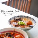 이츠모라멘 - 수원시 팔달구 권광로180번길 45 | 이츠모라멘