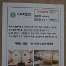 마곡지압안마원 | 국가공인 마곡지압안마원에서 커플마사지 후기