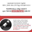 드라이버 샤프트 추천! 미오야마 크림슨 마스터즈 50g S 피팅 효과 분석