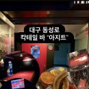 아지트 포켓볼 이미지