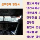 캡틴 행정사 사무소 이미지