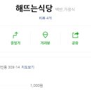 천원식당