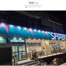 샤브원 남구문현점 이미지