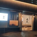 스이텐 | 벳푸 스시맛집.스이텐 방문후기.다양한 메뉴 아이랑가기좋은곳