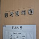 우리들가족의원 이미지