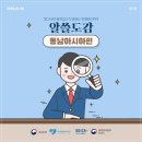 동남리서치