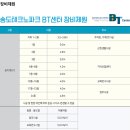BT센터