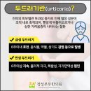 정성부부한의원 이미지