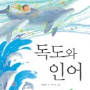고래 - 합천군 동서로 87 | 고래