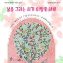 더함미술연구소