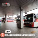 거창군시외버스터미널 | 전주 시외버스터미널 최신 버스 시간표 예매 주차장