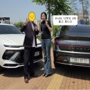 쏘나타 디 엣지 LPG 출고 후기 수원중고차 부부중고차