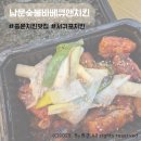 남문숯불바베큐앤치킨월랑점 | [서귀포/중문]제주 서귀포 바베큐 치킨, 서귀포 치킨 맛집 "남문숯불바베큐앤치킨 중문점"