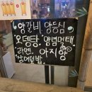 아지양 청라점 | 청라 양고기 맛집 아지양 청라점