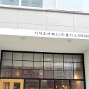 52라쁠라스