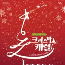 [공동기획] 넌버벌 퍼포먼스 난타 | 문화예술공연_뮤지컬_20251129_토요일