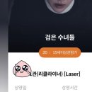 스포ㄴㄴ 오늘 혼영으로 검은수녀들 보고왔는데 설연휴 개봉이 신의한수같음(negative) 이미지