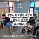 대곡중학교 | 어방동 이보영 영수학원 중간고사 성적향상 후기 | 30점,40점 상승! 기말고사 대비 프로젝트
