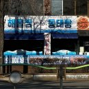 함흥 해물찜 양푼이동태탕 이미지