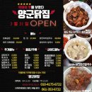 영광닭집 - 구로구 구로동로26길 16 | 영광닭집