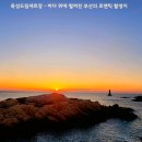 죽성드림세트장 이미지