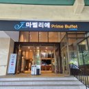 중앙공원한식뷔페 | [안양] 스페셜메뉴가 있는 마벨리에 평촌점 공휴일 런치 후기 / 추천메뉴
