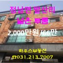 정남농협하나로마트