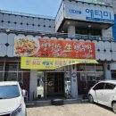 영일만생아구찜 이미지