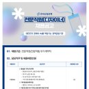 [한국산업은행]한국산업은행 전문직원(디자이너) 채용 공고 (~08.06) 이미지