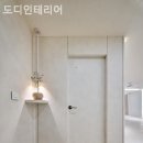 도디인테리어